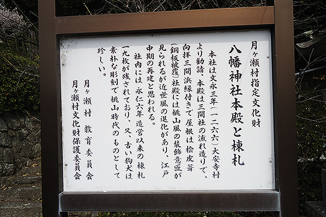 八幡神社　6