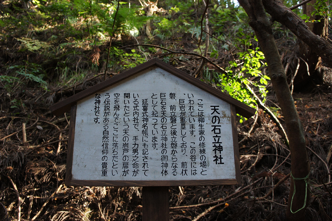 天石立神社　4