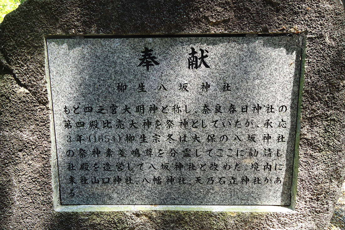 八坂神社　7