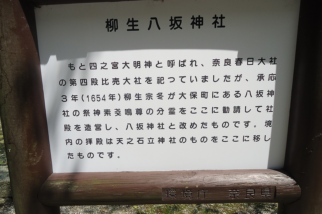 八坂神社　8